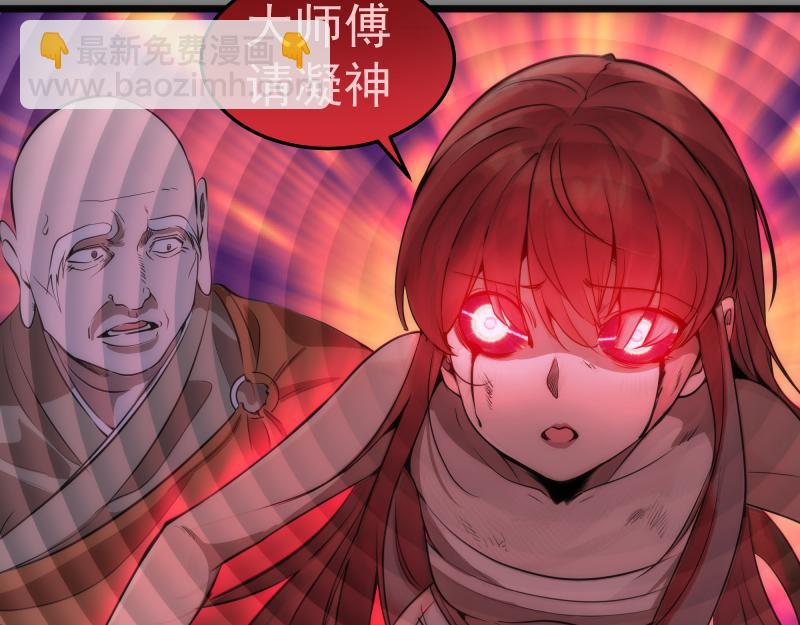 🍸高等灵魂 第276话 清池的实力 第25页