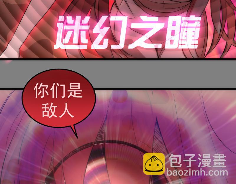 🍸高等灵魂 第276话 清池的实力 第26页
