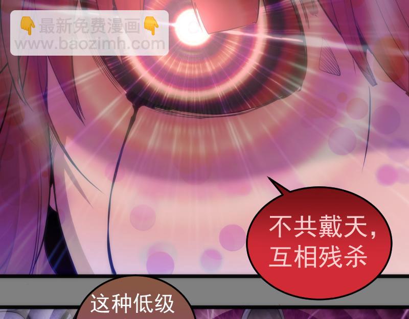 🍸高等灵魂 第276话 清池的实力 第27页