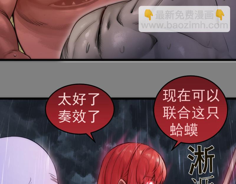 🍸高等灵魂 第276话 清池的实力 第35页