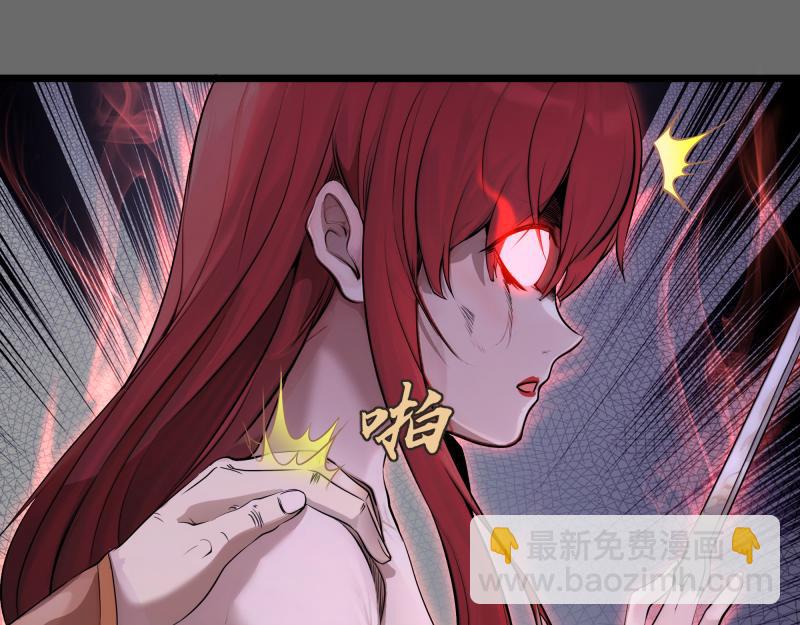 🍸高等灵魂 第276话 清池的实力 第37页