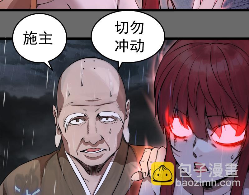 🍸高等灵魂 第276话 清池的实力 第38页
