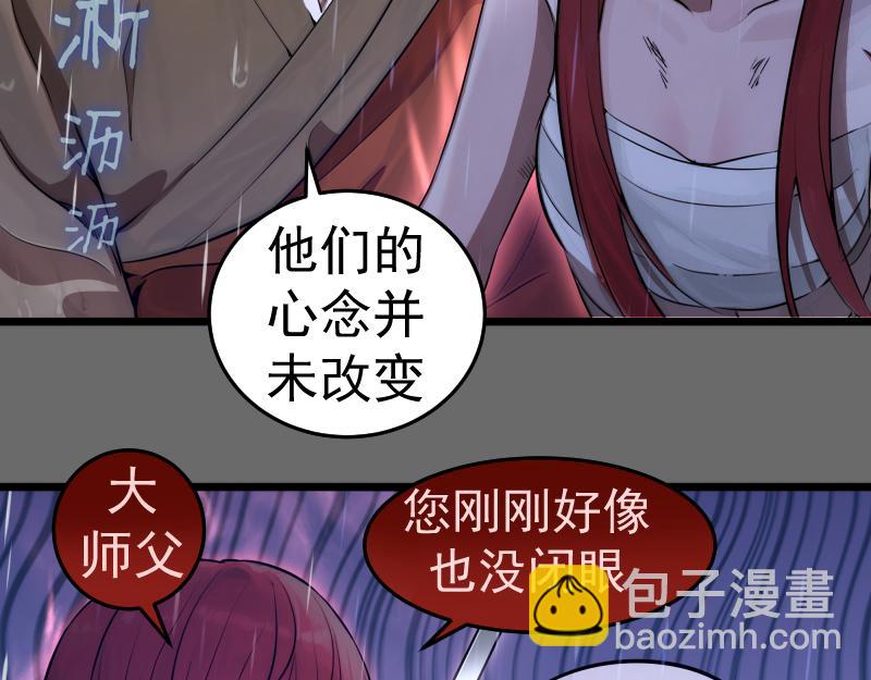 🍸高等灵魂 第276话 清池的实力 第39页