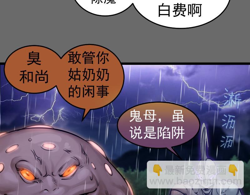 🍸高等灵魂 第276话 清池的实力 第41页
