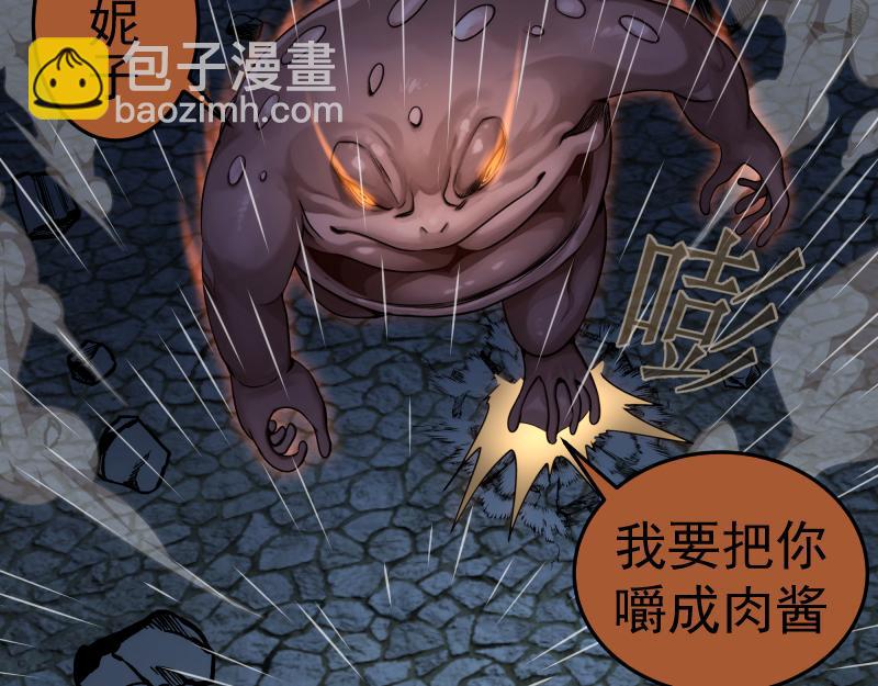 🍸高等灵魂 第276话 清池的实力 第45页