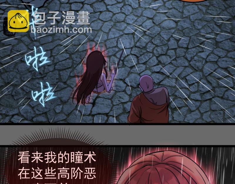 🍸高等灵魂 第276话 清池的实力 第46页