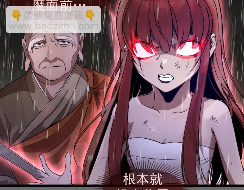 🍸高等灵魂 第276话 清池的实力 第47页
