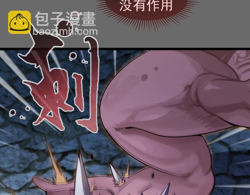 🍸高等灵魂 第276话 清池的实力 第48页