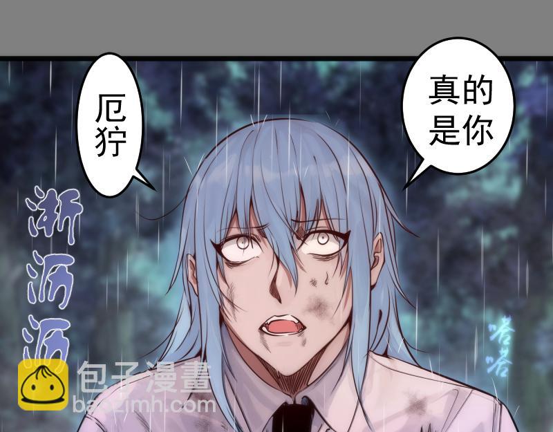 🍸高等灵魂 第276话 清池的实力 第5页
