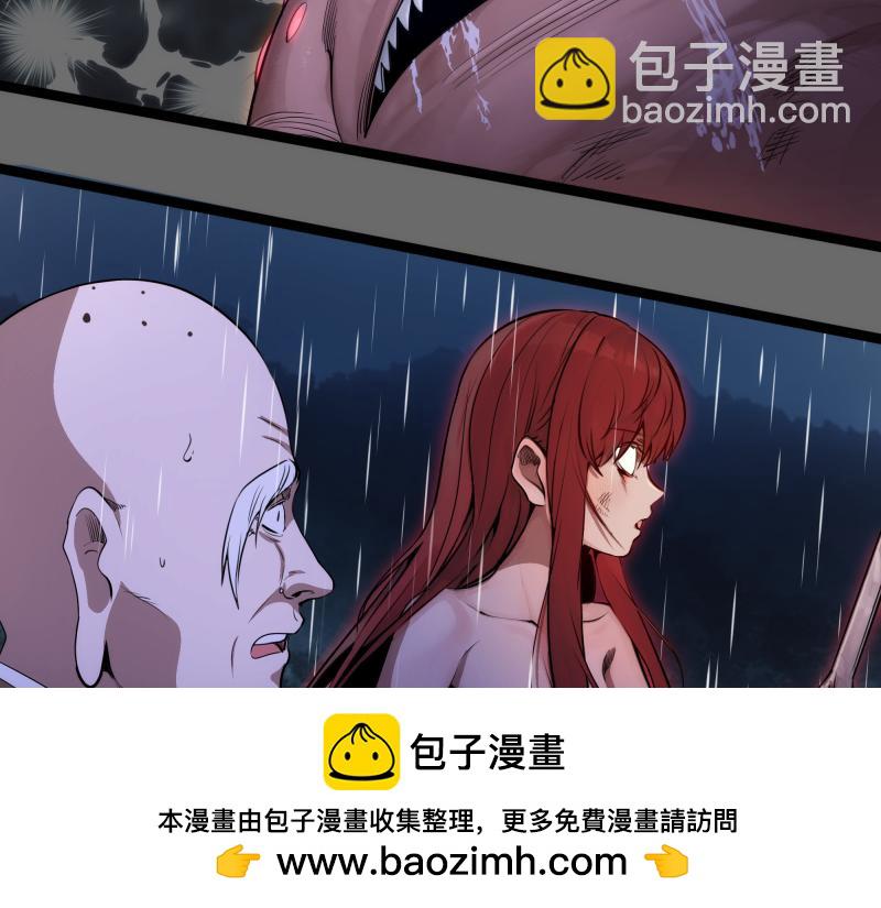 🍸高等灵魂 第276话 清池的实力 第50页