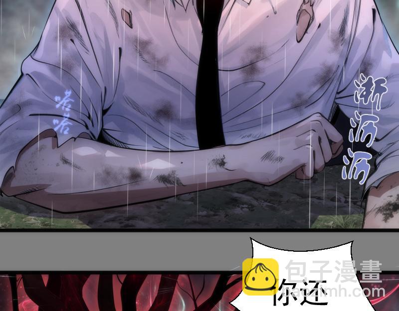 🍸高等灵魂 第276话 清池的实力 第6页