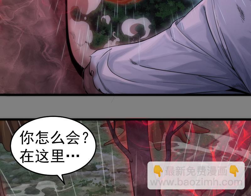 🍸高等灵魂 第276话 清池的实力 第8页