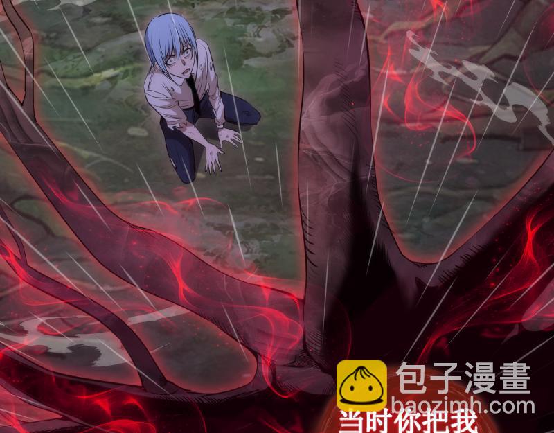 🍸高等灵魂 第276话 清池的实力 第9页