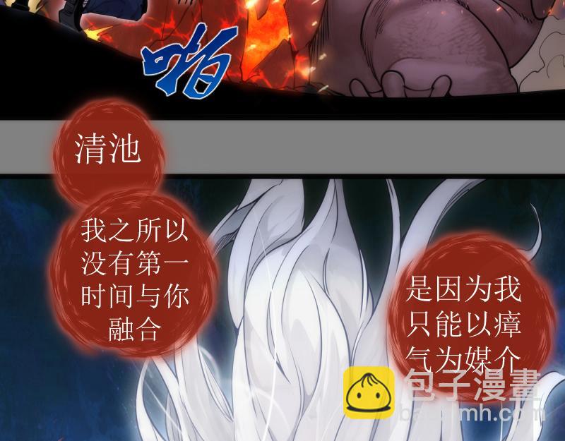 🍸高等灵魂 第278话 融合 第11页