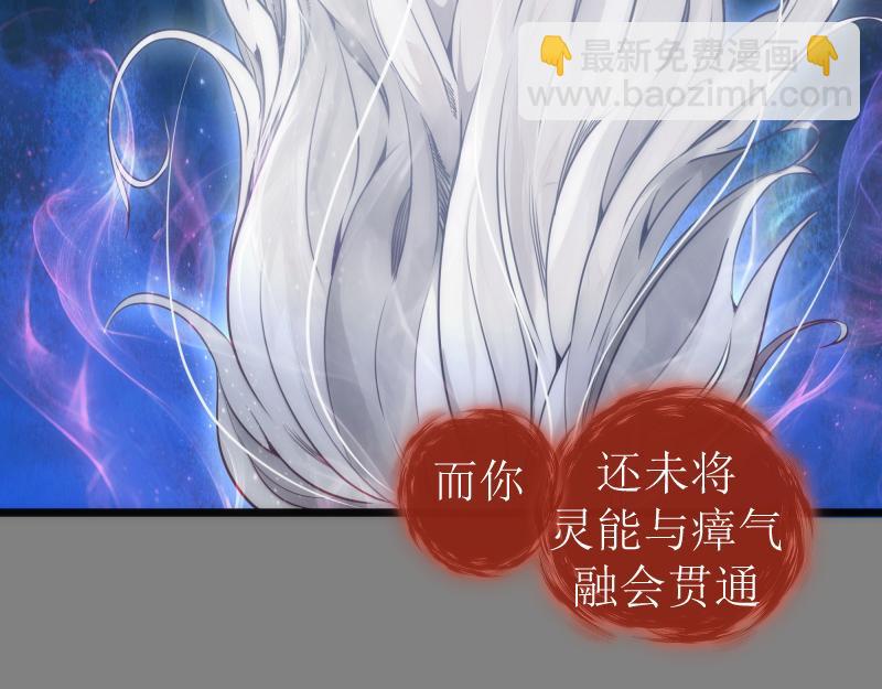 🍸高等灵魂 第278话 融合 第12页