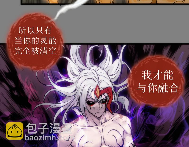 🍸高等灵魂 第278话 融合 第14页