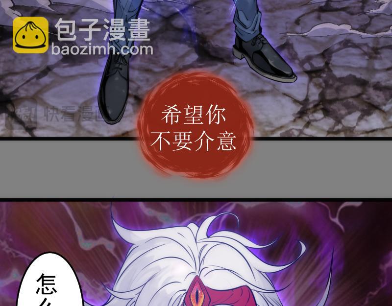 🍸高等灵魂 第278话 融合 第16页