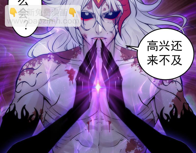 🍸高等灵魂 第278话 融合 第17页