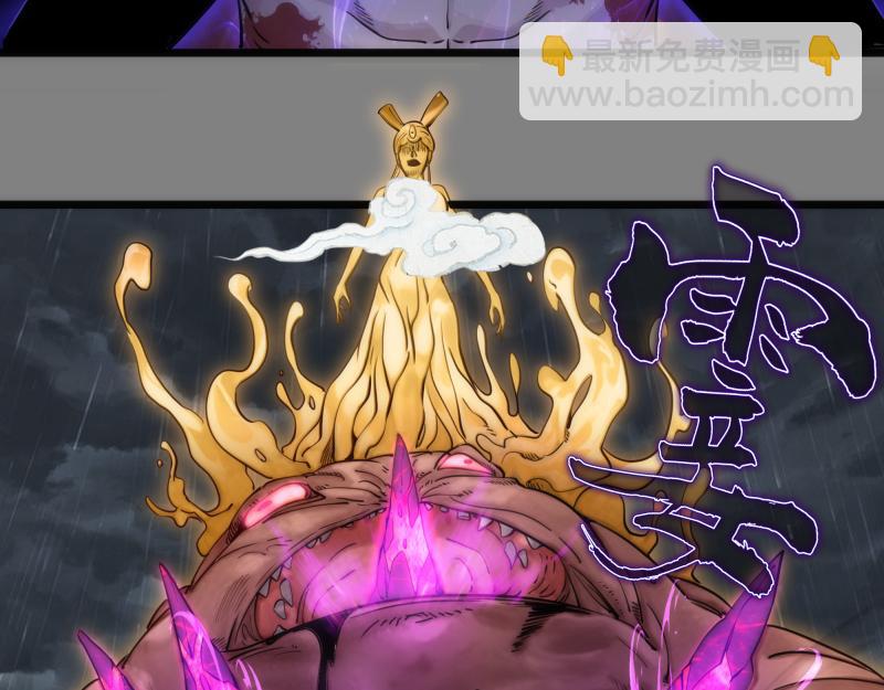 🍸高等灵魂 第278话 融合 第18页
