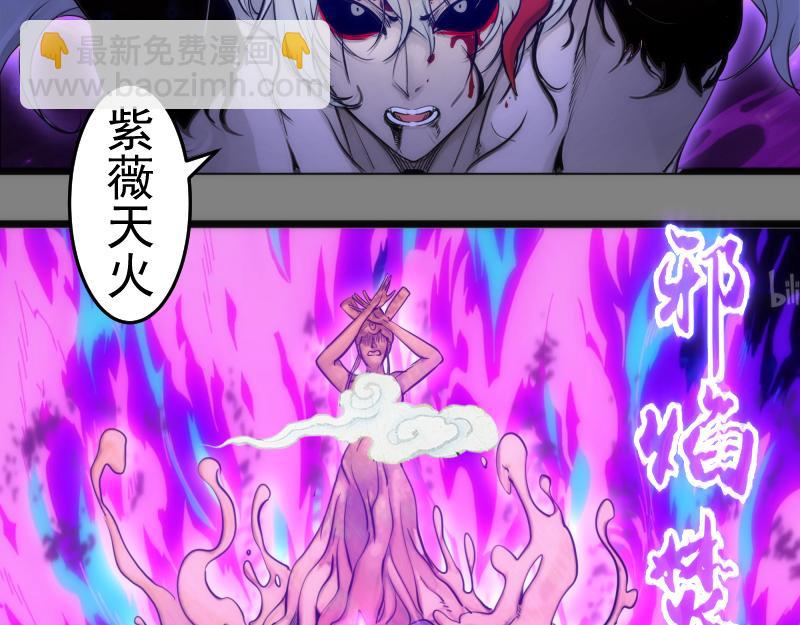 🍸高等灵魂 第278话 融合 第21页