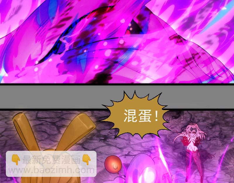 🍸高等灵魂 第278话 融合 第24页