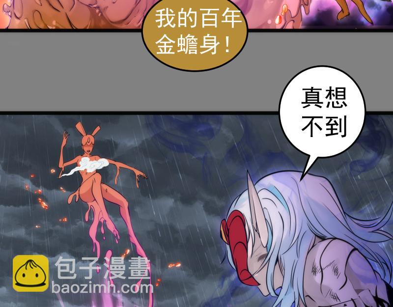 🍸高等灵魂 第278话 融合 第26页