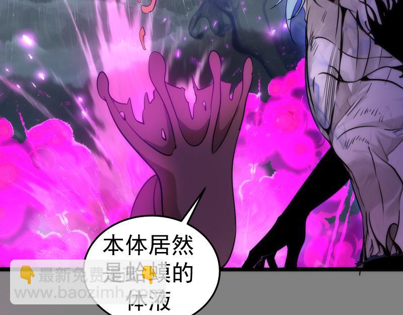 🍸高等灵魂 第278话 融合 第27页