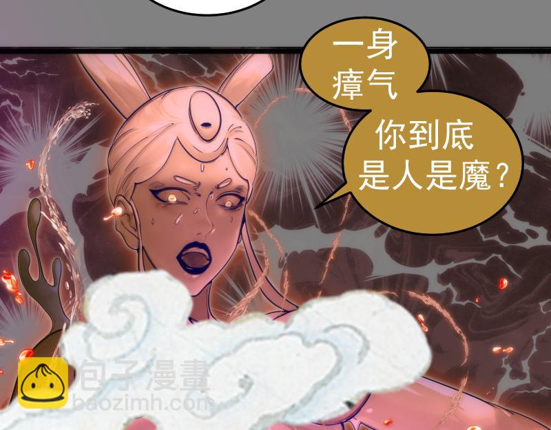 🍸高等灵魂 第278话 融合 第28页