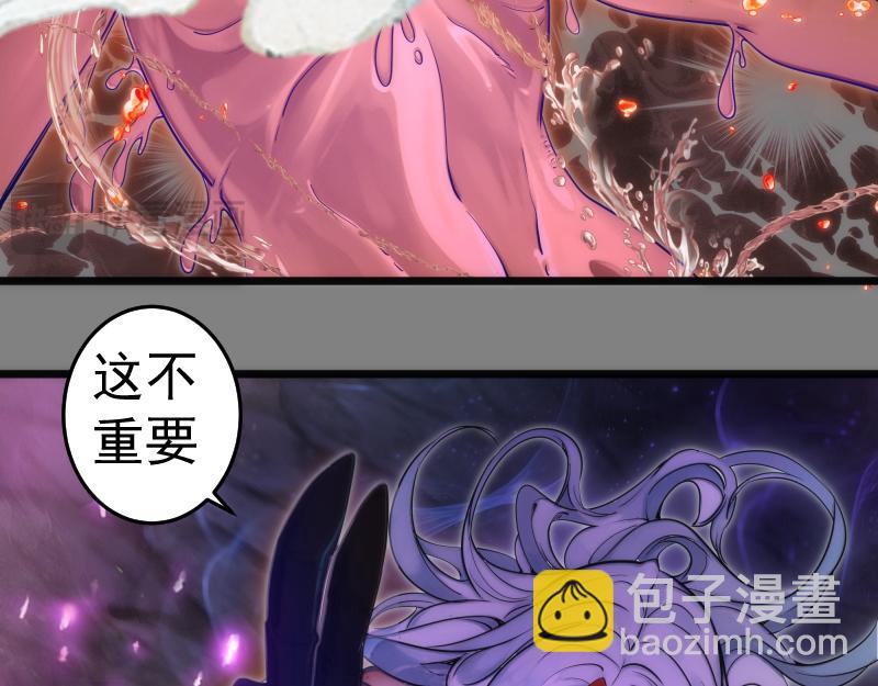 🍸高等灵魂 第278话 融合 第29页