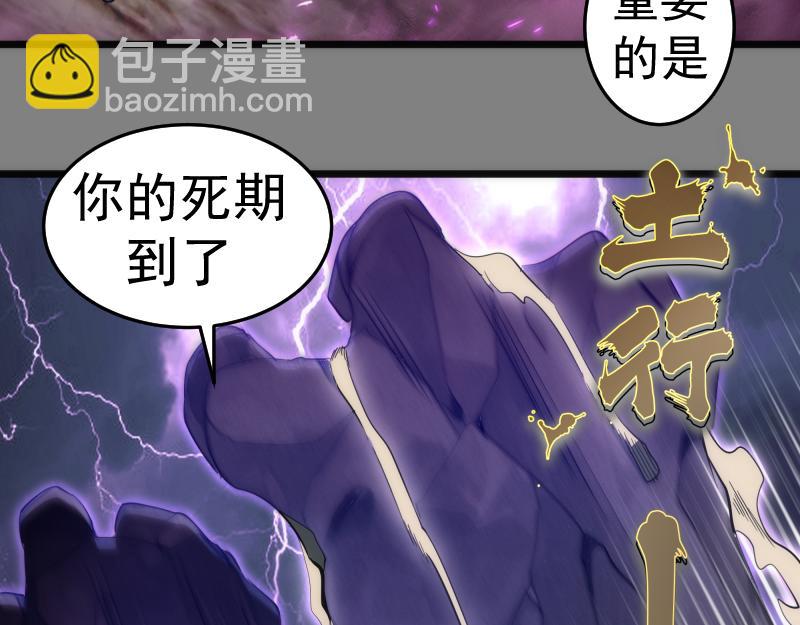 🍸高等灵魂 第278话 融合 第31页