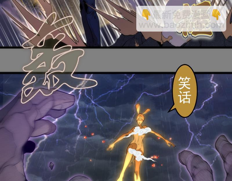 🍸高等灵魂 第278话 融合 第33页