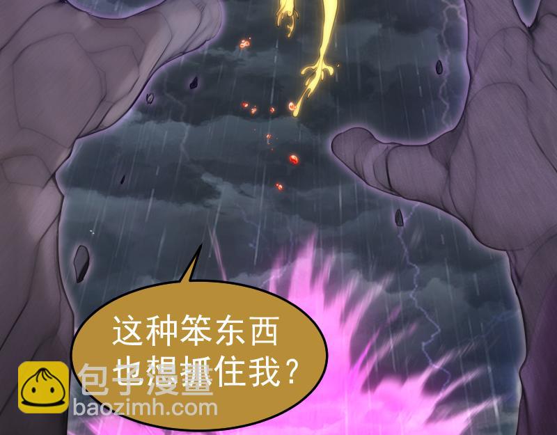 🍸高等灵魂 第278话 融合 第34页