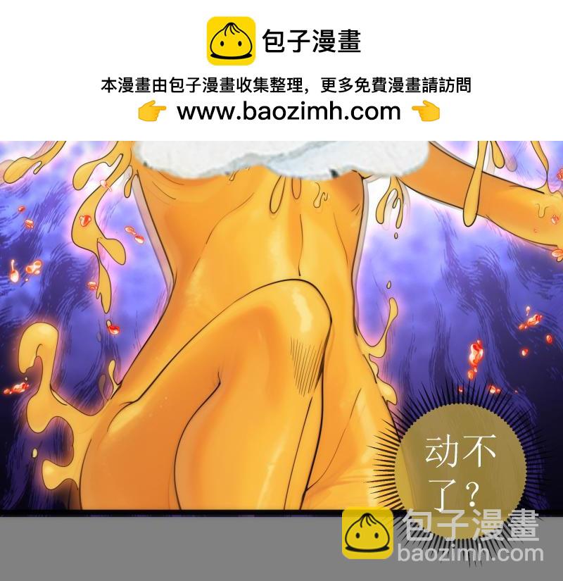 🍸高等灵魂 第278话 融合 第36页