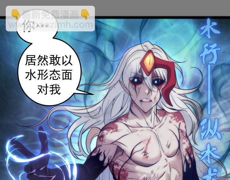🍸高等灵魂 第278话 融合 第37页