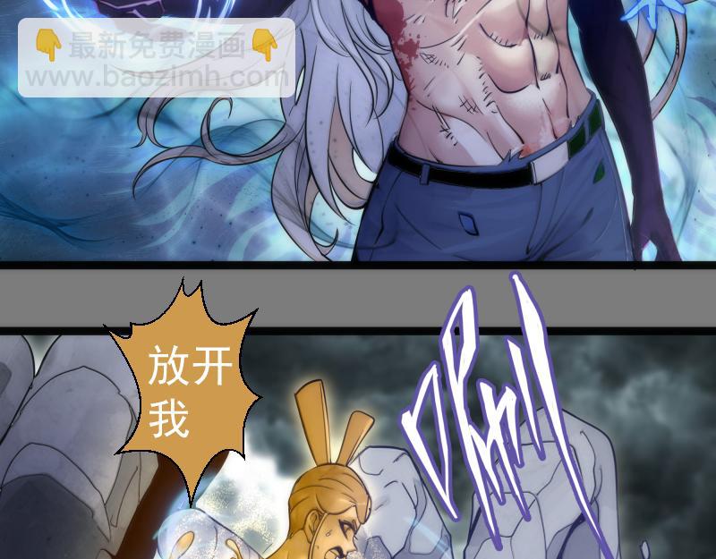 🍸高等灵魂 第278话 融合 第38页