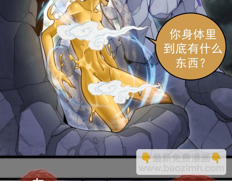 🍸高等灵魂 第278话 融合 第39页