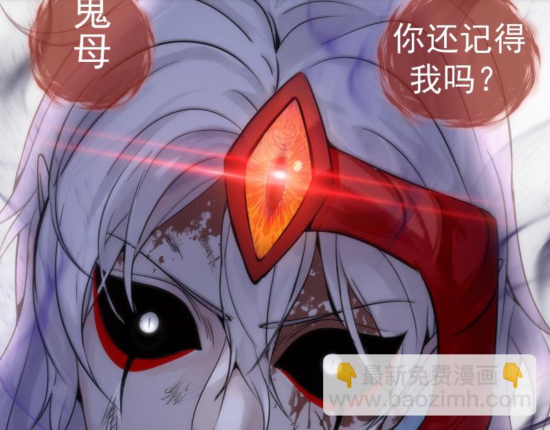 🍸高等灵魂 第278话 融合 第40页