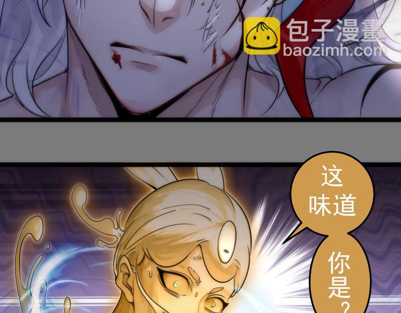 🍸高等灵魂 第278话 融合 第41页