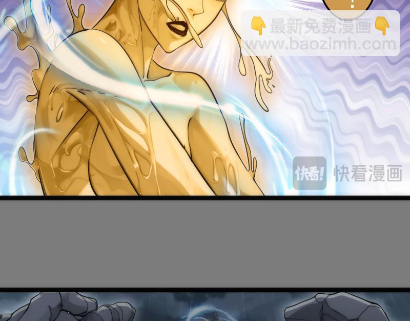 🍸高等灵魂 第278话 融合 第42页