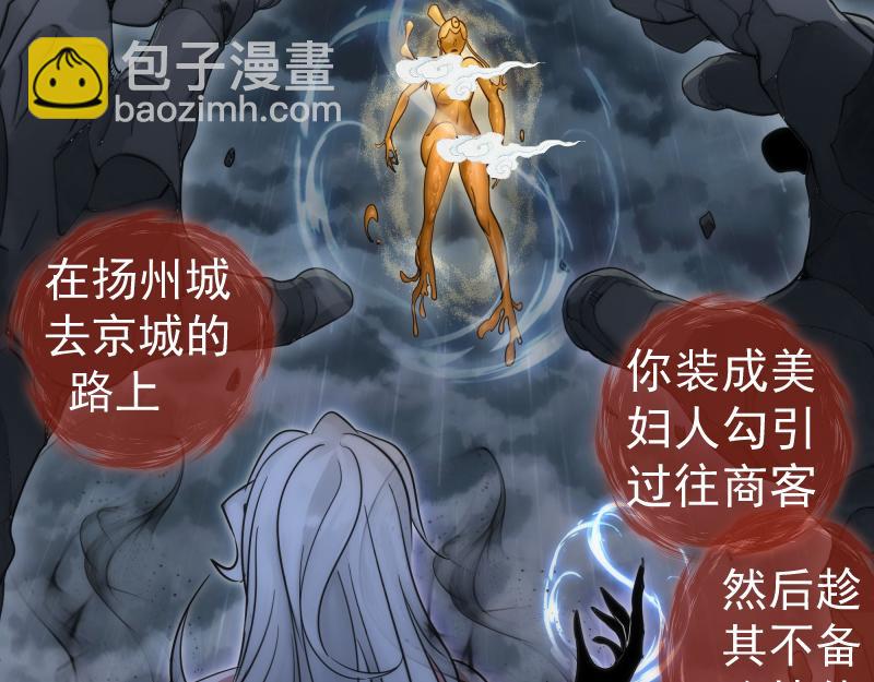 🍸高等灵魂 第278话 融合 第43页
