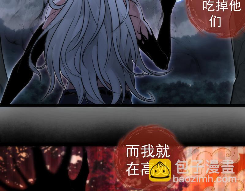 🍸高等灵魂 第278话 融合 第44页