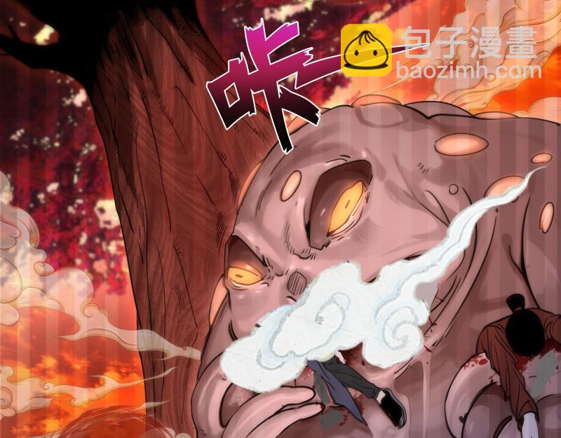 🍸高等灵魂 第278话 融合 第45页