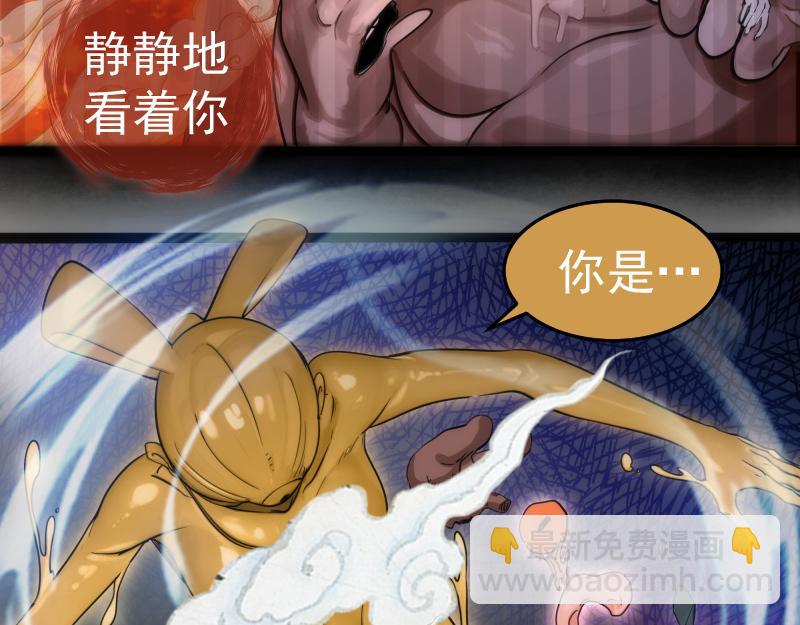 🍸高等灵魂 第278话 融合 第46页
