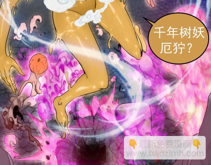 🍸高等灵魂 第278话 融合 第47页