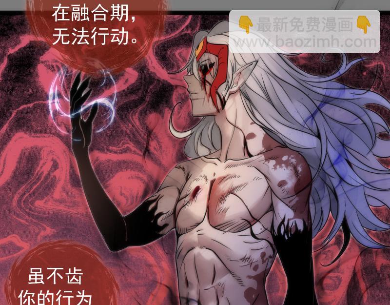 🍸高等灵魂 第278话 融合 第49页