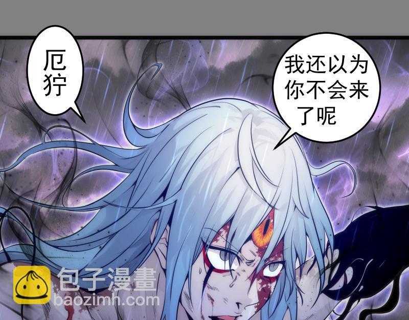 🍸高等灵魂 第278话 融合 第5页