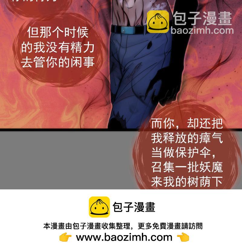 🍸高等灵魂 第278话 融合 第50页