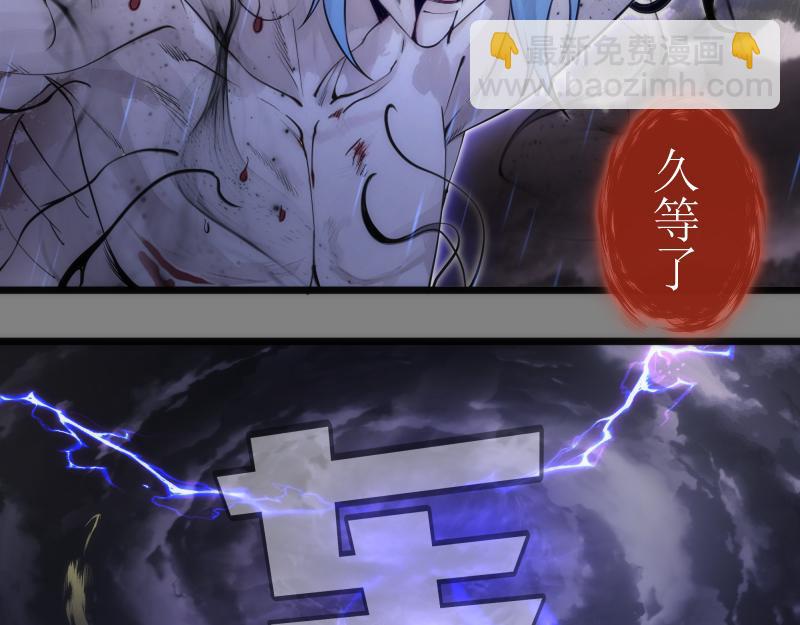 🍸高等灵魂 第278话 融合 第6页