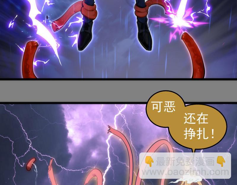 🍸高等灵魂 第278话 融合 第9页