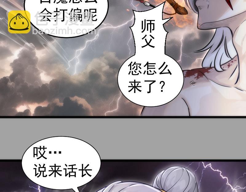 🍸高等灵魂 第280话 冷火净化 第11页